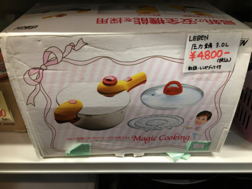 松井和代プロデュース　　LEBEN　圧力鍋　3.0L　取扱説明書レシピブック付き　中古品　美品