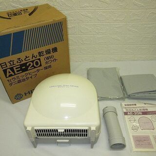 【ネット決済・配送可】sa0327　日立　ふとん乾燥機　AE-2...