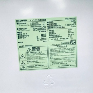 ⭐️2020年製⭐️ ★今週のベスト家電★洗濯機/冷蔵庫✨一人暮らし応援♬　　