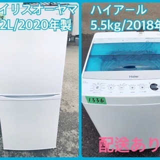 冷蔵庫 ⭐️2020年製 今週のベスト家電☆洗濯機/冷蔵庫✨一人暮らし