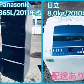 ⭐️365L⭐️ 送料設置無料！最強割引☆洗濯機/冷蔵庫！！在庫処分 ...
