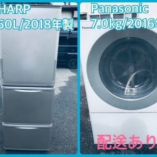 ⭐️350L⭐️ 送料無料！売上NO,1♬洗濯機/冷蔵庫♪♪大幅値下げ