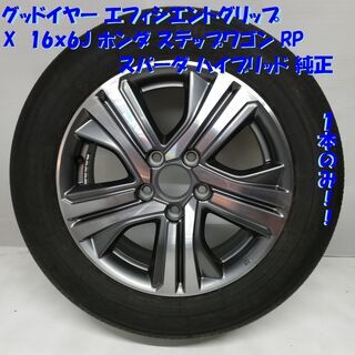 205/60R16 グッドイヤー エフィシエントグリップ 201...