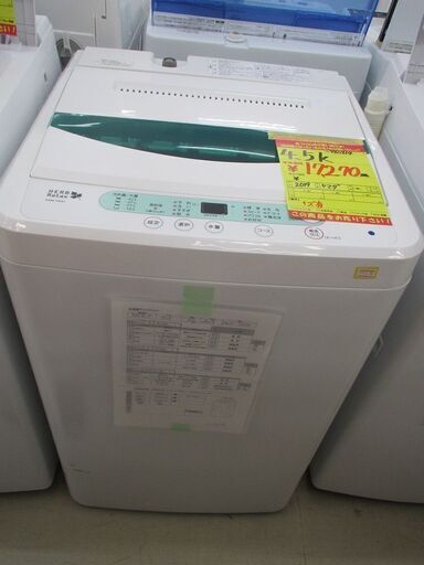 ID:G980814　ヤマダ電機　全自動洗濯機４．５ｋ