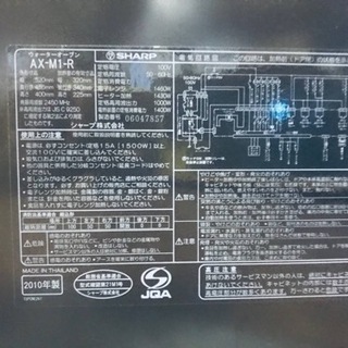 ④833番 SHARP✨ウォーターオーブン✨AX-M1-R‼️