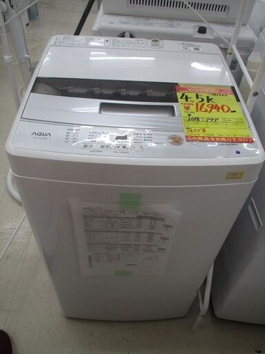 ID:G982206 アクア 全自動洗濯機４．５ｋ pn-jambi.go.id