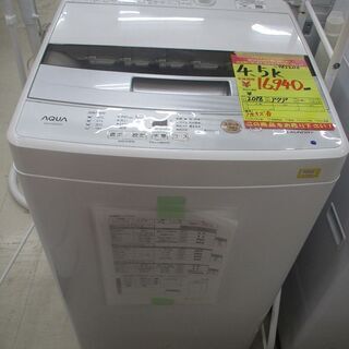 ID:G982206 アクア 全自動洗濯機4．5k