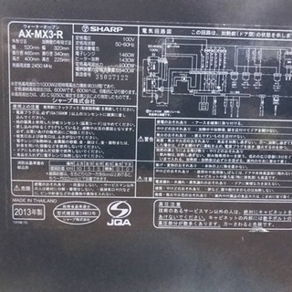 ②1193番 SHARP✨ウォーターオーブン✨AX-MX3-R‼️