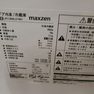 ID 985115 マックスゼン140L 2021年製 JR138ML01WH