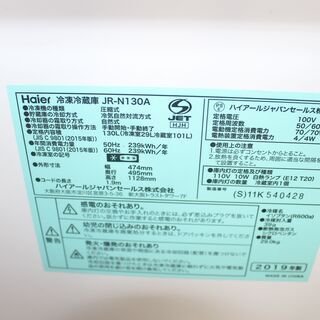 ★特別価格 19年製 ★ハイアール 冷凍冷蔵庫(JR-N130A) 19年製★大田区、品川区 配送・設置無料★店頭取引歓迎
