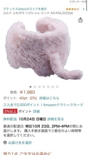 ウェアラブルヒーター