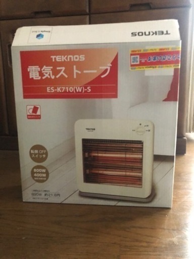 ☆電気ヒーター☆これからの季節に