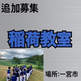 愛知県 一宮市のスポーツのメンバー募集 ジモティー