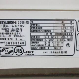 K02546 三菱 中古エアコン 主に14畳用 冷4.0kw／暖5.0kw
