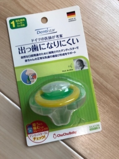 新品未使用 チュチュベビー おしゃぶり 出っ歯になりにくい 0ヶ月 6ヶ月頃 ゆぅ 韮川のベビー用品 その他 の中古あげます 譲ります ジモティーで不用品の処分