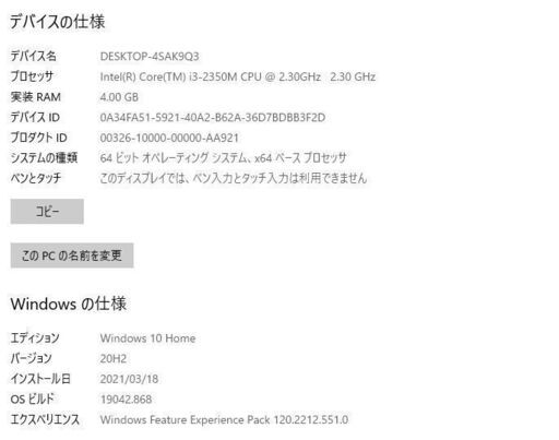 最新Windows10+office 爆速SSD256GB 東芝Dynabook T351/35EW 高性能 第