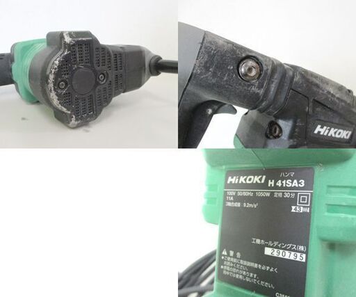 HIKOKI 電動ハンマ ハツリ作業 六角シャンクタイプ 電動工具 H41SA3 ハイコーキ 旧日立工機 札幌市 北区 屯田