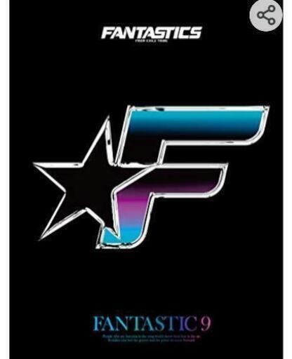 未開封新品FANTASTICS from EXILE TRIBEFANTASTIC 9(CD+DVD2枚組)(初回