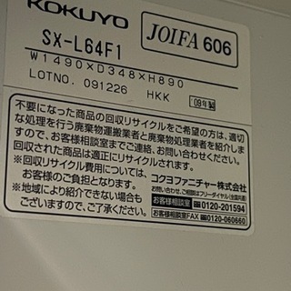 実売92000円 コクヨ 24人用 シューズボックス 鍵付き