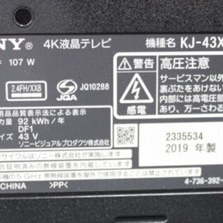 ソニー KJ-43X7500F BRAVIA43インチ Android TV 4K対応 4Kアップ 
