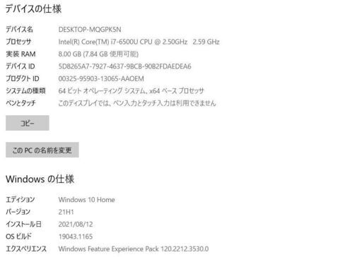 ノートパソコン Windows10+office 東芝 Dynabook T75/UR 高性能core i7