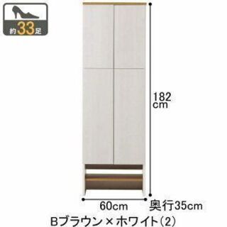 値下げ】ほぼ新品未使用 シューズボックス・シューズラック 幅60x 