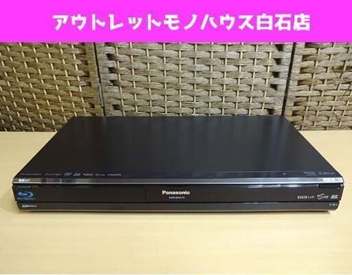 リモコン欠品 パナソニック 320GB 2チューナー ブルーレイディスクレコーダー DMR-BW570 2009年製 Panasonic 札幌市 白石区