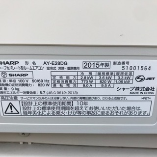 SHARP シャープ 2.8kwルームエアコン AY-E28DG 2015年製 SHARP シャープ 2.8kwルームエアコン AY-E28DG 2015年製