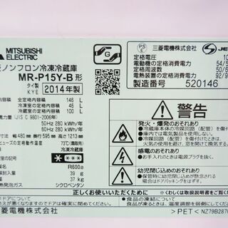 配達設置無料！三菱 ブラックカラー 146L 冷蔵庫 JL14