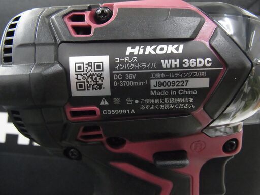 千葉県富里市 リサイクルショップ セコンドハンド 未使用品 Hikoki ハイコーキ 36Vコードレスインパクトドライバー WH36DC2XPR フレアレッド 税込￥38,500-