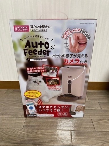カメラ付きオートフィーダー