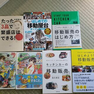 【ネット決済・配送可】移動販売　キッチンカー　ランチボックス　本...