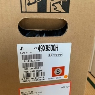 SONY BRAVIA  KJ-49X9500H   ソニー　ブラビア　49型