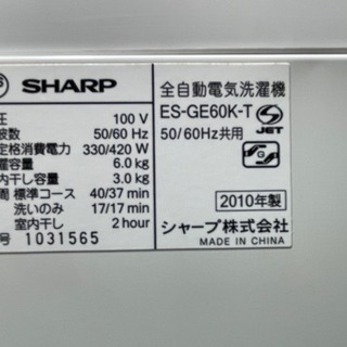 リサイクルサービス八光 安心の1か月保証 配達設置ok】SHARP ES-GE60K-