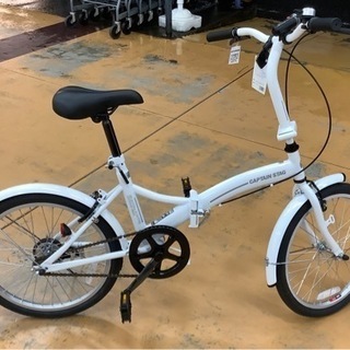 CAPTAIN STAG(キャプテンスタッグ) 折り畳み自転車　YG-1061 20インチ