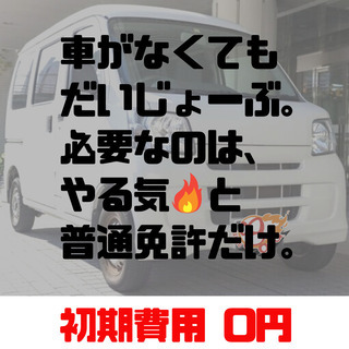 東n）増枠❗️月500,000円❗️大人気❗️限定3名のみ募集❗️💰早払い対応可能💰❗️10：00〜21：00前後❗️の画像