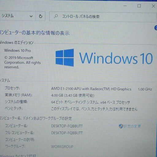 超綺麗 富士通 AH40/M Windows11 Office付 ノートパソコン