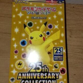 ポケモンカード25thBOX