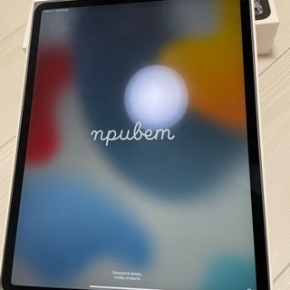 iPad Pro 12.9 第３世代 wifiモデル　#370
