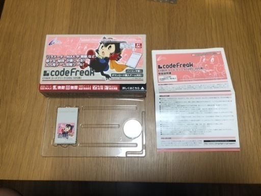 サイバーガジェット CYBER コードフリーク（2DS/3DS用）