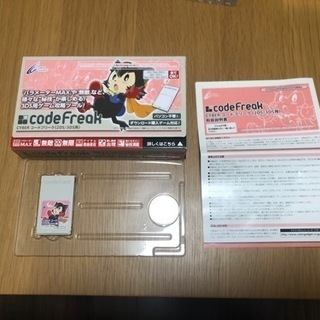 中古コードフリークが無料 格安で買える ジモティー 中古コードフリークが無料 格安で買える ジモティー