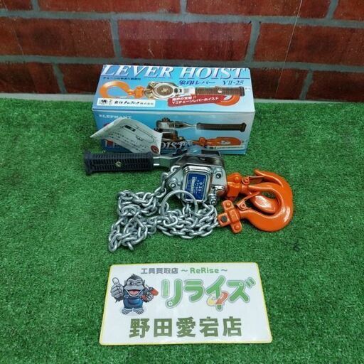 象印 YⅡ-25 象印レバー【リライズ野田愛宕店】【店頭取引限定】【未使用】【管理番号：ITLI6V35OFBY】