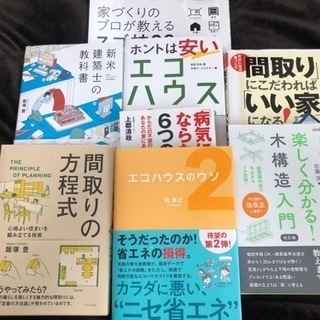 住宅性能おたくが住宅購入の悩みを解決します！