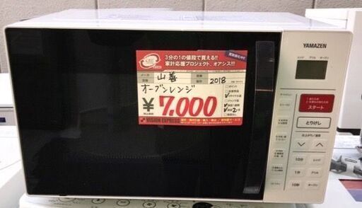 ☆中古 激安！！￥7,000！！YAMAZEN　山善　オーブンレンジ　家電　2018年製　YRC-161V(W)型　【BBJ149】