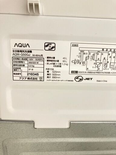 【極上美品】【地域限定送料無料】洗濯機   AQUA 5kg 2019年製  ASS102203
