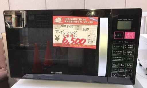 ☆中古 激安！！￥6,500！！＜お買得！＞IRIS OHYAMA　オーブンレンジ　家電　2017年製　VAL-16T-B型　【BBJ152】