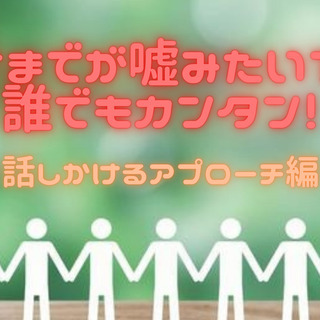 （10/29 19:30~）今までが嘘みたい！ ? 誰でもカンタ...