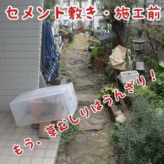 屋根屋の冬のお仕事：庭仕事（別に冬の仕事ってわけではありませんが...