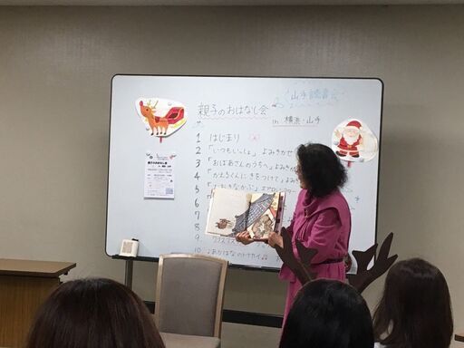 絵本の読み聞かせボランティア募集 横浜山手読書会 関内のボランティアのメンバー募集 無料掲載の掲示板 ジモティー