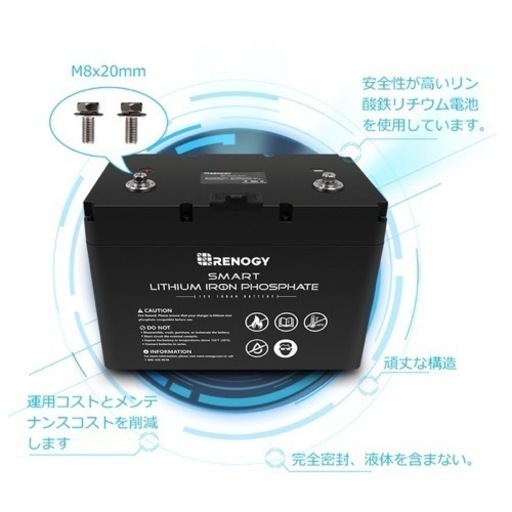 【新品未使用・未開封】RENOGY　レノジー　スマートリン酸鉄リチウムイオンバッテリー100AH 12V ／ 車中泊 キャンピングカー 太陽光発電